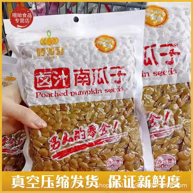 Крупные ломтики сырых/вареных тыквенных семян? Но текст: "Large slices of pumpkin seeds braised 500g*5 bags of tea and drink party vacuum packing Hum Deli boiled marinade wet pumpkin seeds"