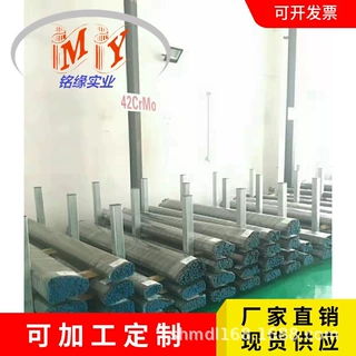 现货批发42crmo圆钢 冷拉光元42铬钼  42crmo圆棒 42铬钼钢板切割