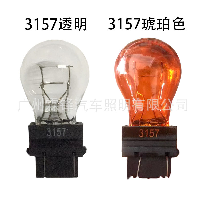 3157 car tail light brake bulb 12V white light turn signal replacement bulb for American cars