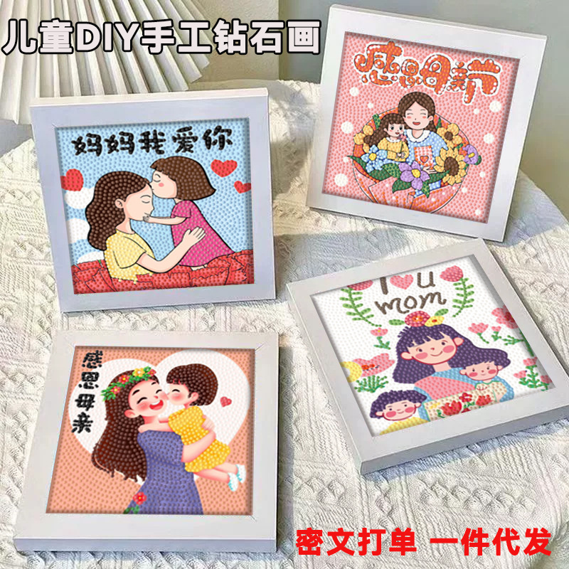 Mother's Day Gift Diamond Painting DIY Handmade Creative Point Diamond Sticker for Mother Thanksgiving Mother's Day Gift