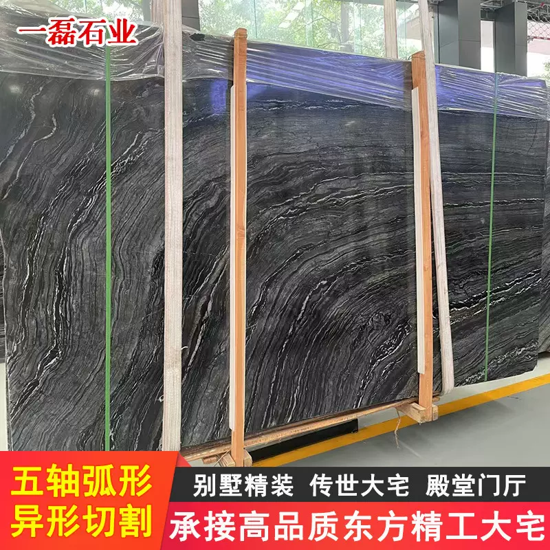 古木纹大理石背景墙别墅精装地面装修纹路千变万化