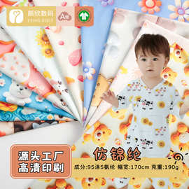3D卡通数码印花布弹力仿锦纶针织布碎花布春夏凉感防晒服装布料