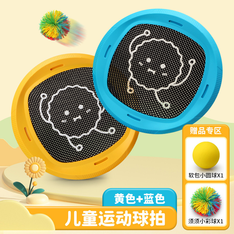 儿童玩具弹弹力球拍网球2岁宝宝户外室内运动羽毛球训练套装玩具|undefined