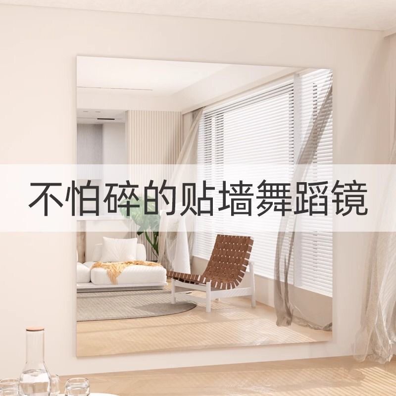High-Definition Large-Size Soft Mirror, Self-Adhesive, Gym-Specific Mirror, Yoga Mirror, Dance Studio Wall-Mounted Explosion-Proof Full-Length Mirror