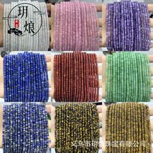 2&times;4mm��Ȼ��ʯ��P����ɢ�� diy��������ʯ���鶨λ��S��ֱ��