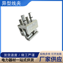 JCL-2四螺杆引流线夹10KV高压接引线夹多用途间接法断猴头线夹