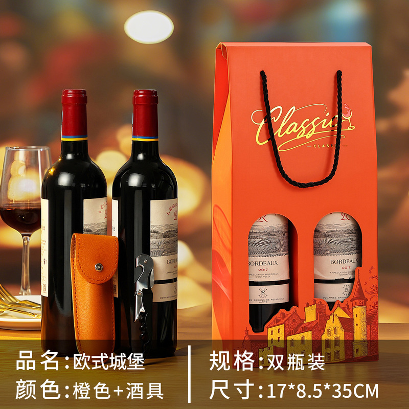 高级红酒袋子纸质葡萄酒两支装送礼节日礼品商务企业员工酒盒包装|undefined