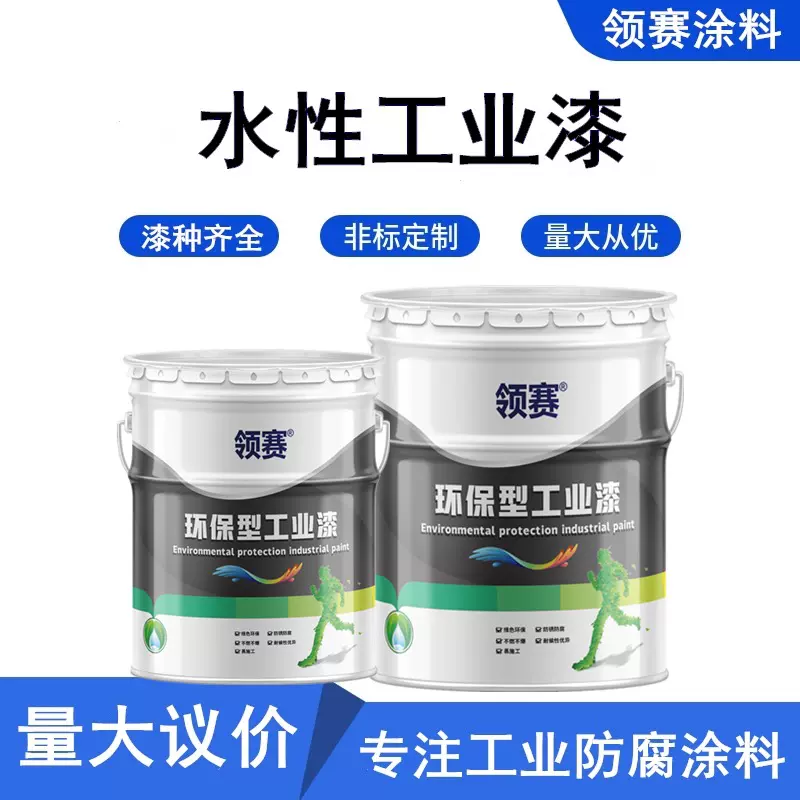 水性环氧富锌底漆环保工业漆钢结构桥梁设备用水性环氧富锌金属漆