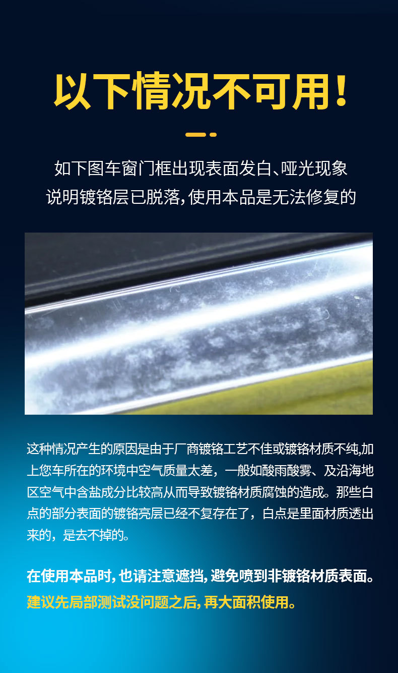 Chrome-Plated Parts Renovation Agent, Car Decorative Strips, Chrome-Plated Parts Rust Remover, Oxidation Corrosion Repair, Renovation and Reduction Agent