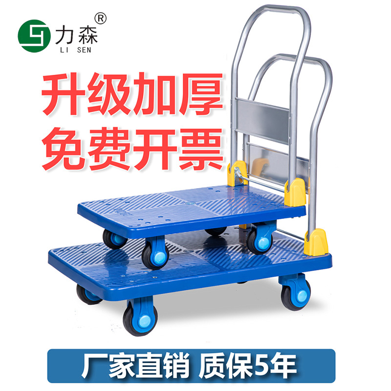 250KG单层微静音平板车物流平板手仓库手推车平板车推货车搬运车