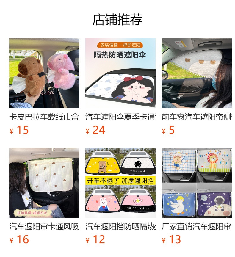 Car Sunshade Side Curtain Suction Cup Car Curtain Baby and Kids Sun Protection and Heat Insulation Car Window Sunshade Sun Protection
