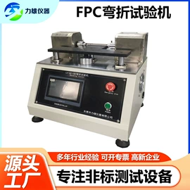 其他试验机;疲劳试验机;振动试验机