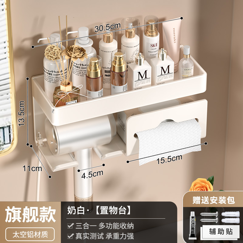 밀크화이트 헤어드라이어홀더 + 수납선반 + 종이타월홀더-05986