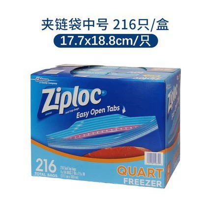 Импортированная ZIPLOC Mi Pao Mi - запечатанный пакет для еды, закуски и свежие пакеты, двойная молния с цепочкой, замороженные маленькие и маленькие