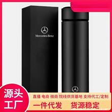 奔驰宝马奥迪车载智能显温保温杯刻字店原厂水杯印