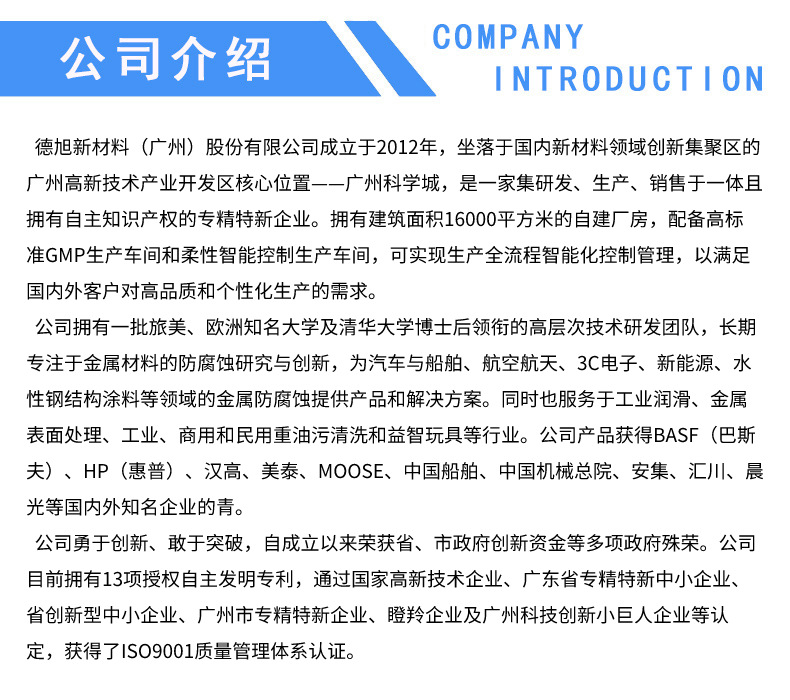 1.公司介绍