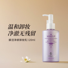 蒙芭拉卸妆乳卸妆油膏卸妆啫喱温和深层清洁眼唇脸不刺激养肤保湿