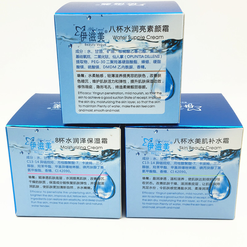 伊滋美八杯水霜55g面霜润泽保湿美肌补水水润清爽素颜霜批发代发|undefined