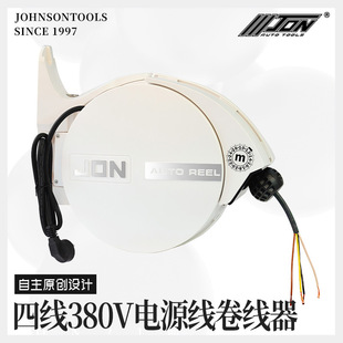 Electric Drum Automatic Retractable Cable Winder Auto Repair Car Beauty Salon Wholesale Power Cord Winder 4 Lines 15m