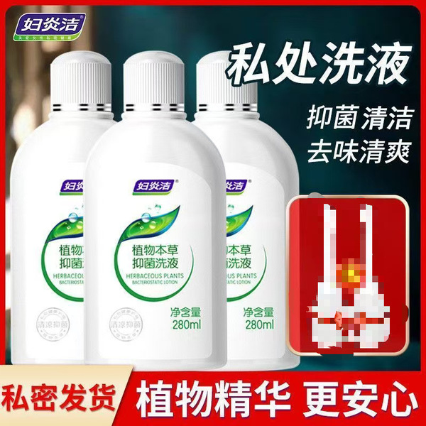 Fuyanjie 여성의 개인 부위 청소 외부 청소 및 관리 상쾌한 농축 워시 280ml
