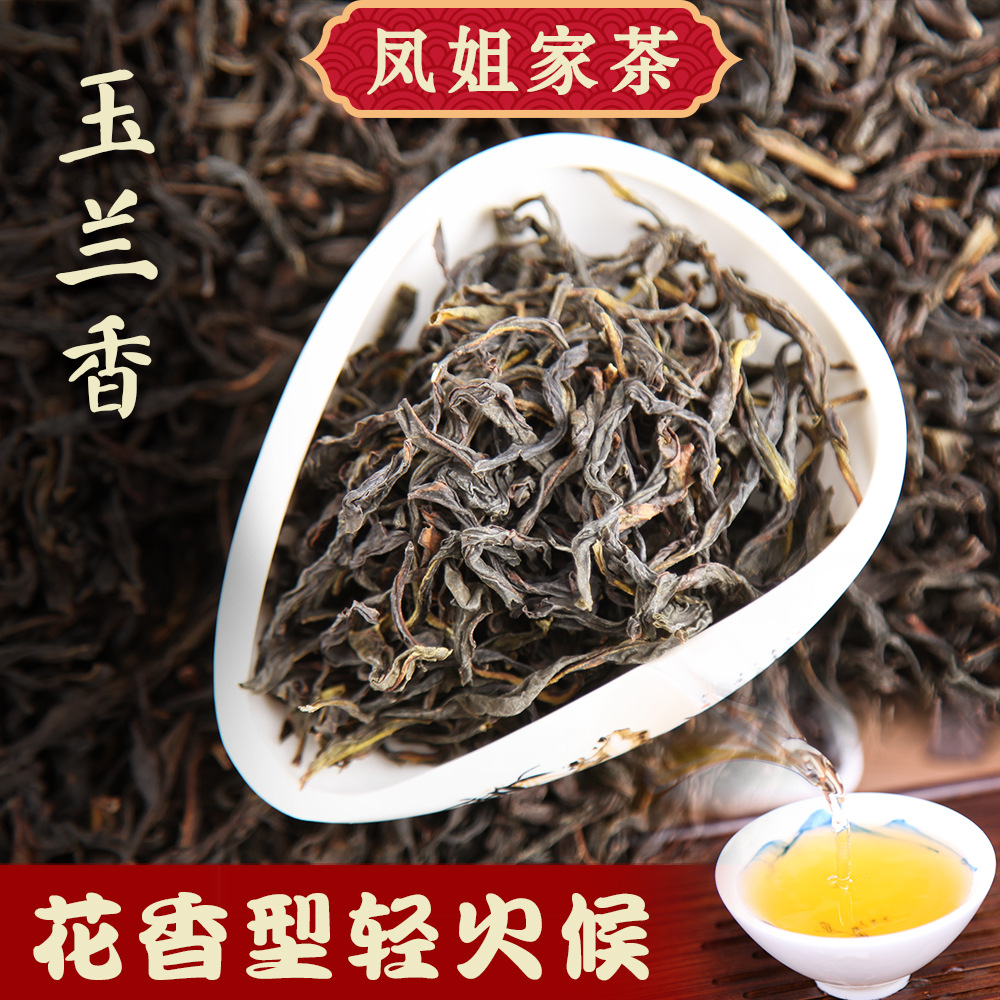 4玉兰香 花香型轻火候.jpg