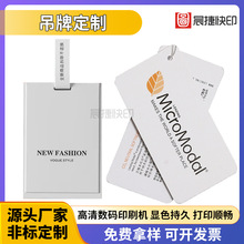 厂家吊牌定做各类服装商品标签商标制作logo吊牌印刷大批量定制