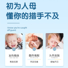 Nanjing Tongren Tang Heat-reducing Patch Acupoint Health Care Patch Children's Herbal Baby Cooling Physical Fever Reduction Cough and Asthma Patch Wholesale