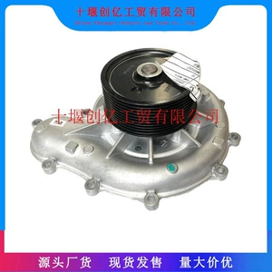 Подходит для водяного насоса двигателя Foton Auman Cummins ISG12 в сборе 3698067 3696868