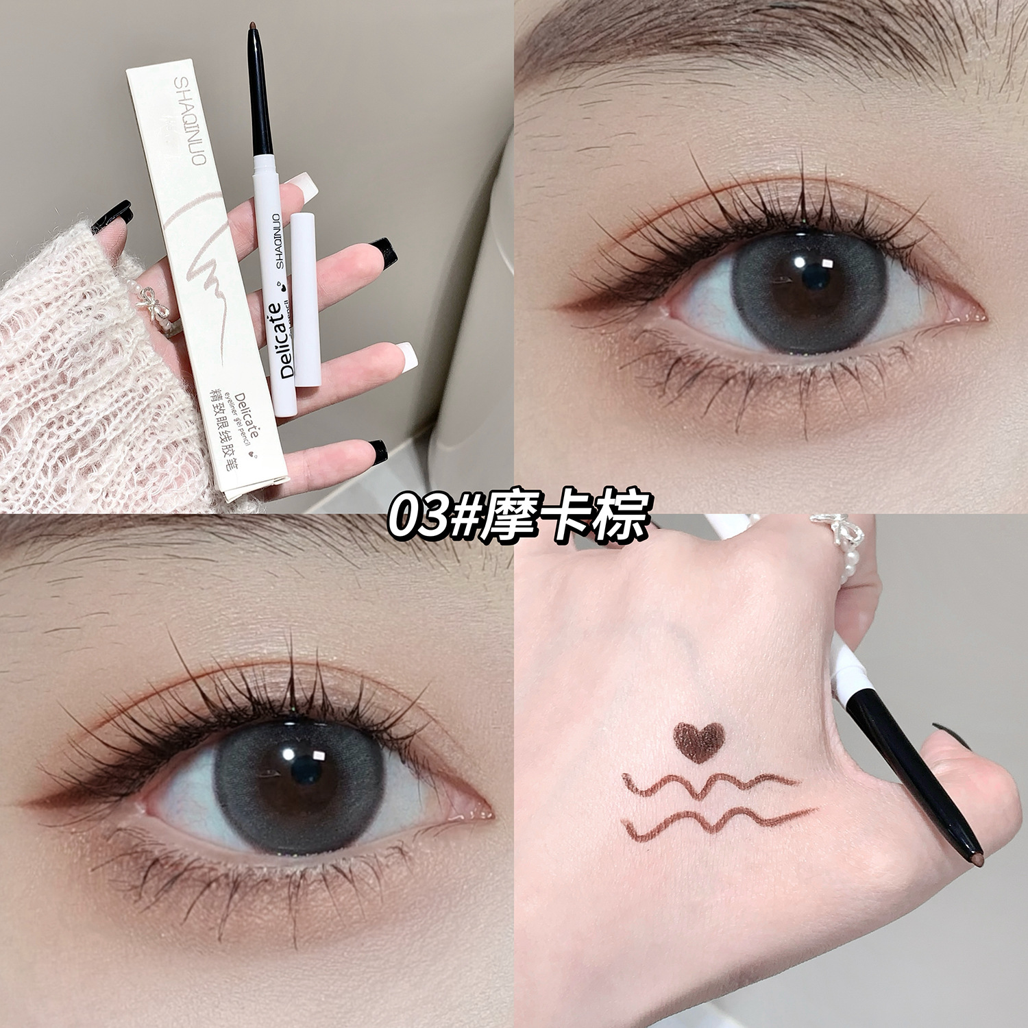 El delicado delineador de ojos SHAQINUO no es fácil de manchar con maquillaje image 9