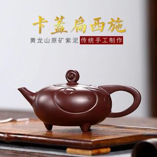 Authentic Yixing Purple Sand Pot Raw Ore Purple Zhu Mud Card Cover Three-legged Ruyi Pot Household Kung Fu Teapot Tea Set Gift
