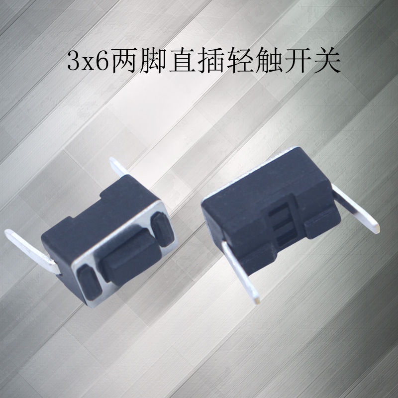 3x6系列轻触开关 3x6x5立式两脚直插按键开关 微型开关