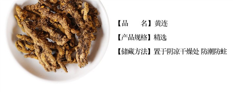 Dried Coptis Root Slices Huang Lian 100g Traditional Chinese Herb for Decoction and Tea overview