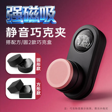 磁吸巧克夹强磁静音巧克夹台球巧粉夹塔悟姆圆形枪粉巧粉袋