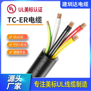 Tc/Tc-Er Cable Line Control Wind Power Cable Industrial Bridge Nylon Wire Cable American Standard Certification