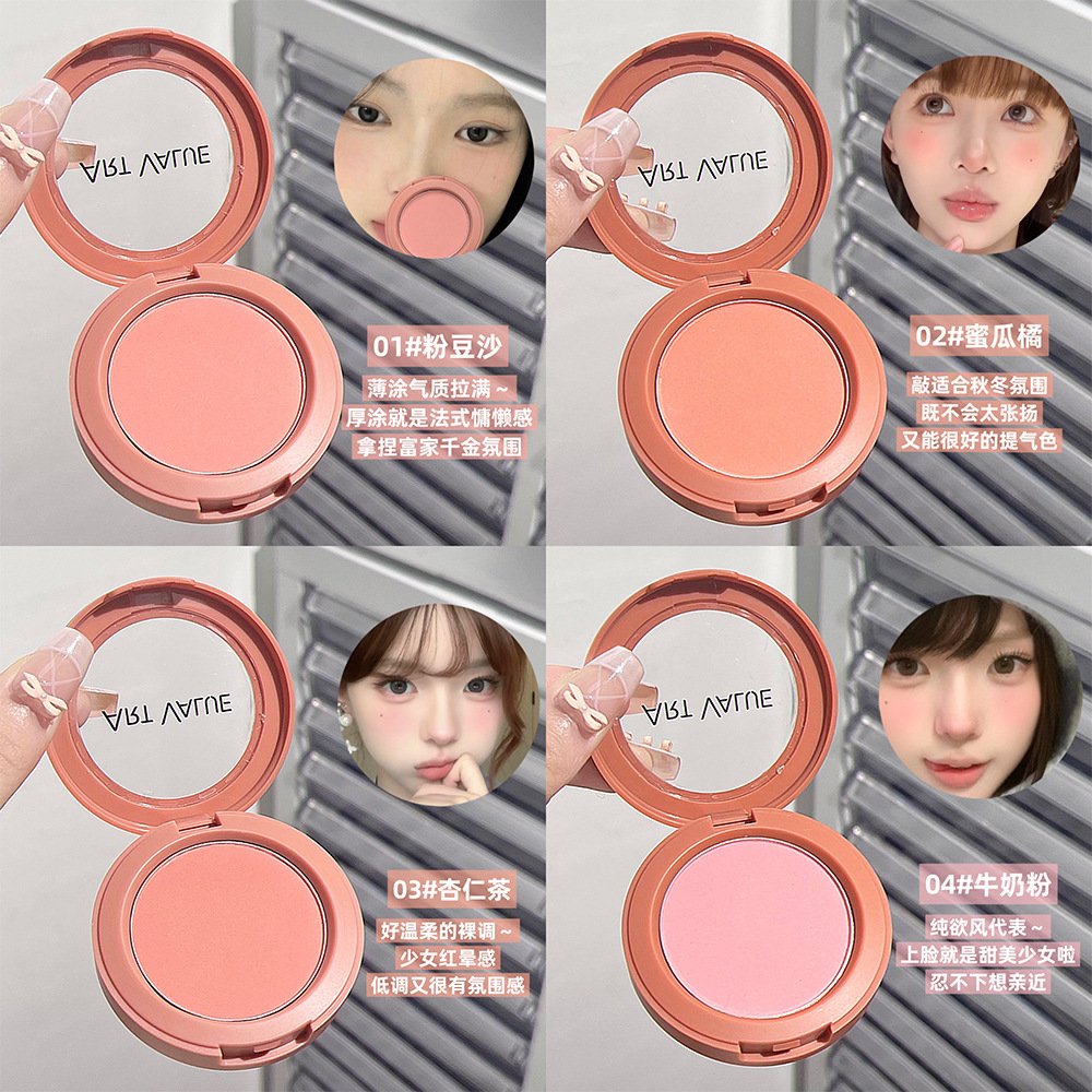 Art Value Sweetheart Full Fragrance Monochrome Blush Four-Color Tender Girl Monochrome Plate Peach Orange Soft Matte Little Red Book undefined