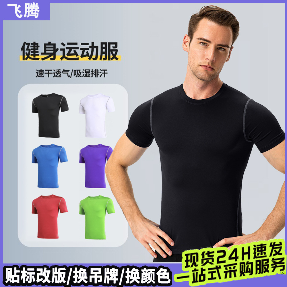 Sports quick dry summer base basketball breathable T-shirt for…