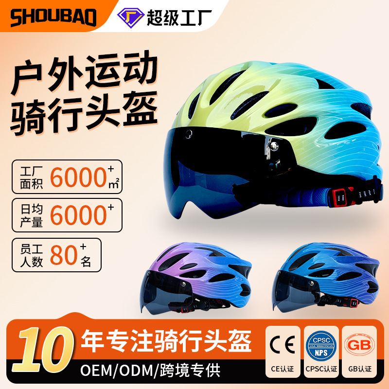 Children's Bicycle Riding Helmet, Magnetic Goggles, Skating and Skateboarding Protective Gear, Boys and Girls Balance Bike Safety Helmet Children's Bicycle Riding Helmet, Magnetic Goggles, Skating and Skateboarding Protective Gear, Boys and Girls Balance Bike Safety Helmet