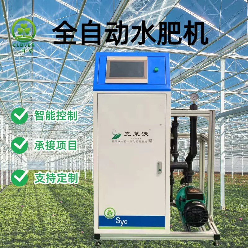 水肥一体机 农业机械设备 农田灌溉用三通道全自动智能水肥一体机