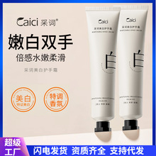 采词美白护手霜防冻裂补水滋润保湿嫩白手膜霜手霜秋冬爆款代发