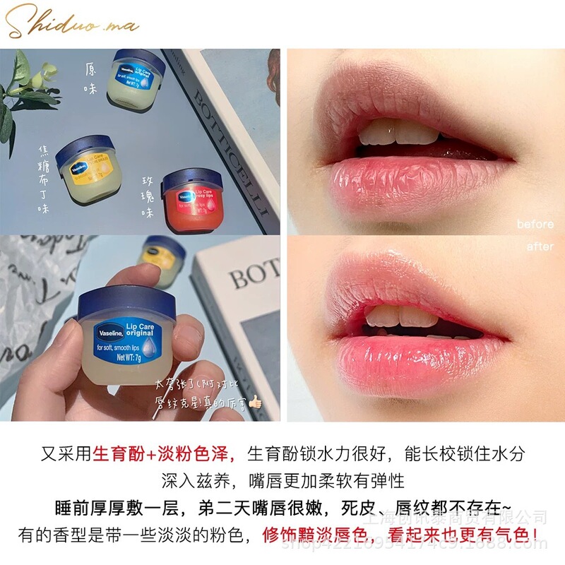 凡士林润唇膏经典修护滋润小Q罐唇膜7g玫瑰白桃月金香便携旅行装|undefined