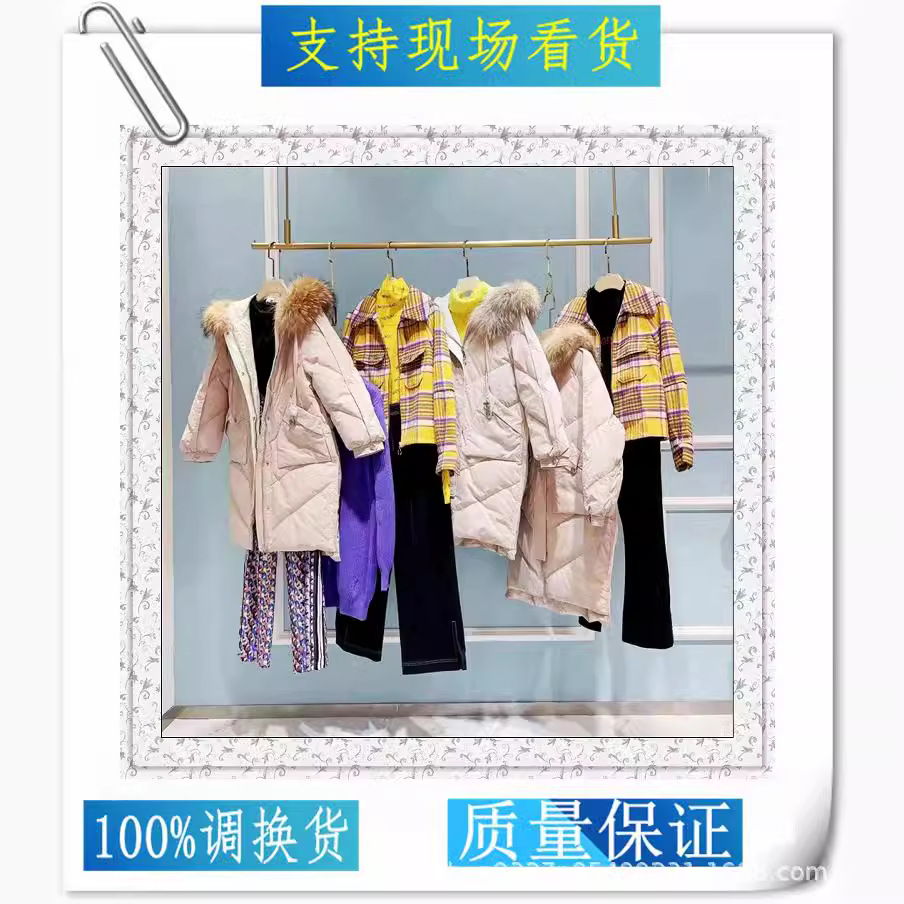 上海女装尾货清仓一线大牌摩萨克2025冬品牌折扣女装直播货源批发