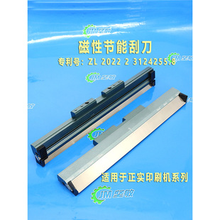 适用SMT配件 正实印刷机磁性刮刀 万能锡膏刮刀架 磁性阶梯刮刀片-阿里巴巴