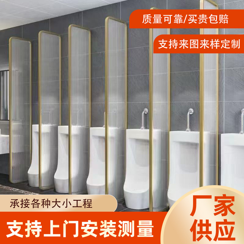 厂价直销公共卫生间男厕小便斗隔板不锈钢长虹玻璃隔断小便池挡板