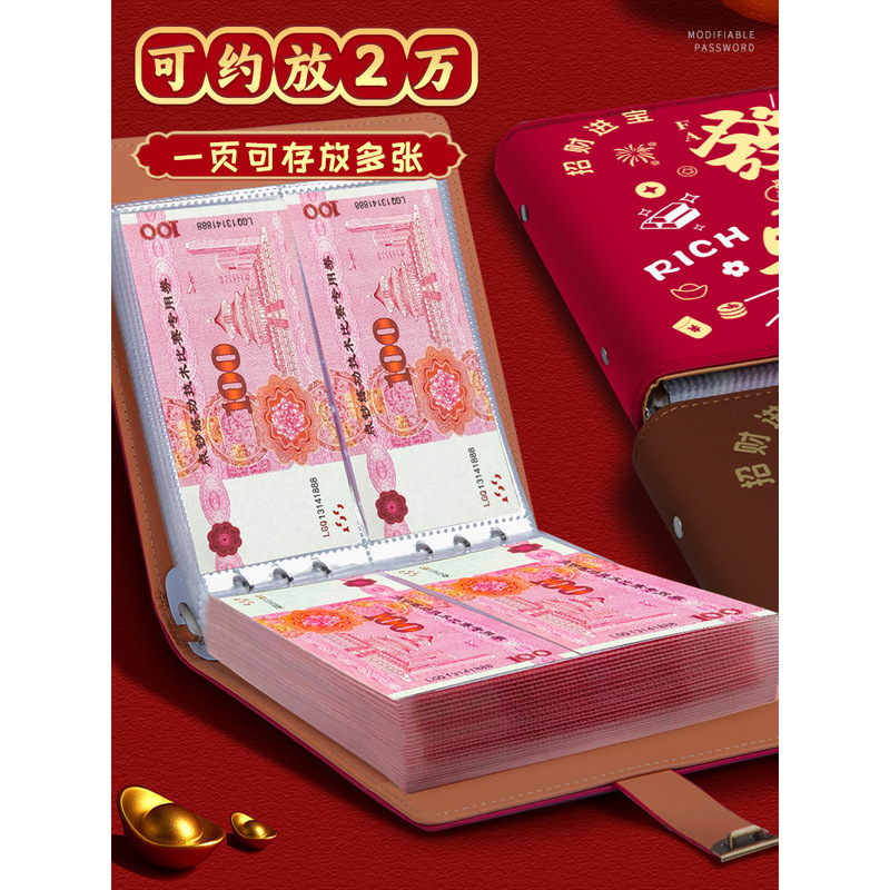 存钱夹钱册现金存钱本大容量钞票收纳册密码锁活页收藏册可放现金|undefined