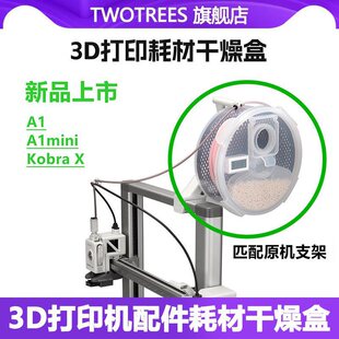 �Ȓ�ʽ 3D��ӡ�C�Ĳĸ����� PLA����� TZ A1�ܷ⹩����PETG���