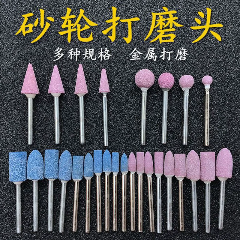 Огненная шлифовальная головка Электрическая шлифовальная головка для полировки и удаления ржавчины Маленькие песчаные колеса нефритовые резные металлические шлифовальные головки