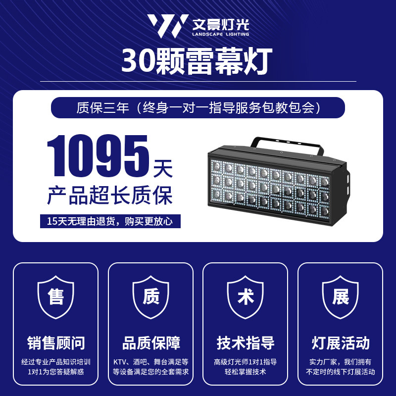 LED 24 / 30 lámpara estroboscópica de matriz lámpara de cortina de truenos RGBW escenario club nocturno 36 lámpara de efecto de teñido