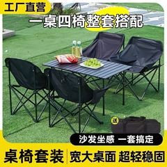 ピクニックキャンプ背もたれ椅子用品屋台スツール屋外折りたたみエッグロールテーブルと椅子ムーンセットポータブル