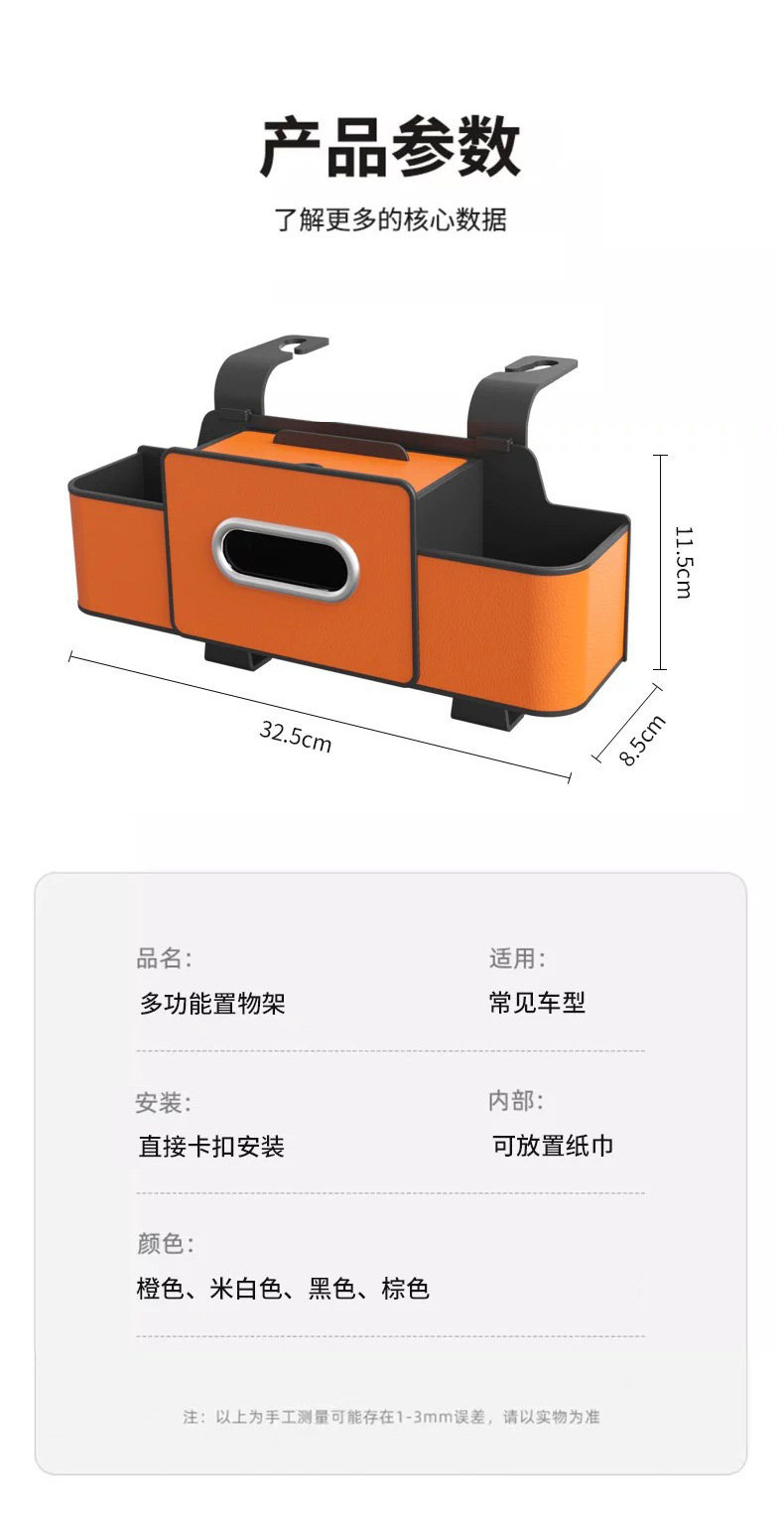 Car-Mounted Hook, Multifunctional Storage Box, Seat Back Storage Rack, Water Cup Holder, Seat Back Storage Box, In-Car