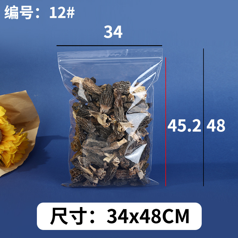 厚手の透明食品保存袋卸売、イチジク・茶葉包装袋、ロゴ印刷可能、乾物密封袋|undefined
